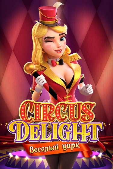 Circus Delight играть без денег онлайн | Демо игры Grand Casino Online