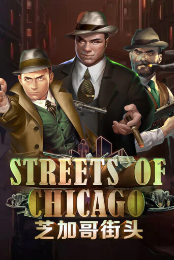 Streets of Chicago играть без денег онлайн | Демо игры Grand Casino Online